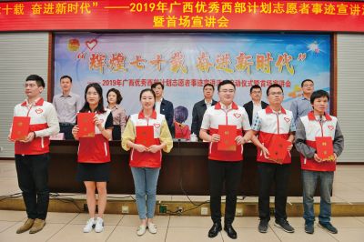青春無問西東，踐行西部志愿情——記“青春心向黨 建功新時代”系列報道之大型活動組織服務(wù)