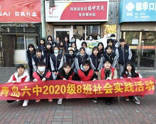 幫辦站里勞動強，義工心里喜洋洋——青島六中2020級8班環(huán)保志愿行紀實